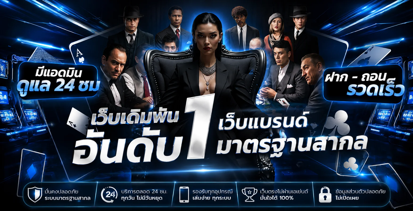 โปรโมชั่นและโบนัสล่าสุดจาก Chalala88 ที่ kaza999